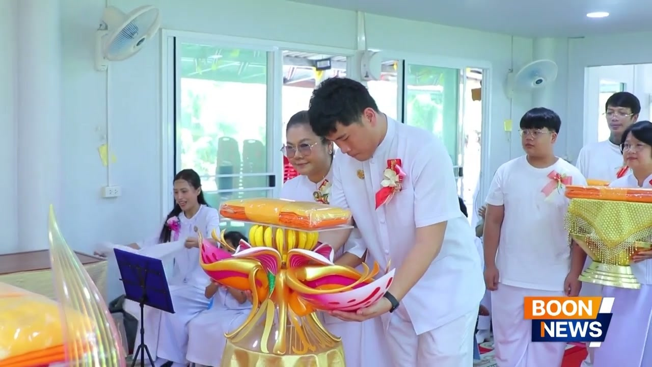 BOON NEWS วันที่ 1 สิงหาคม พ.ศ. 2569